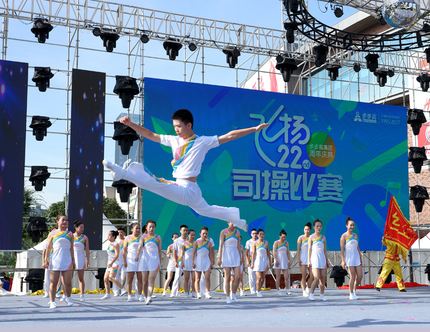 司操比赛